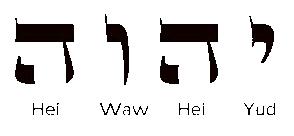 Yud hei waw hei - Yahwe - Jehovah